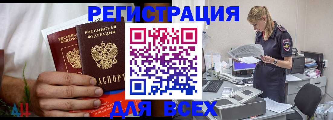 временная прописка в Шатуре