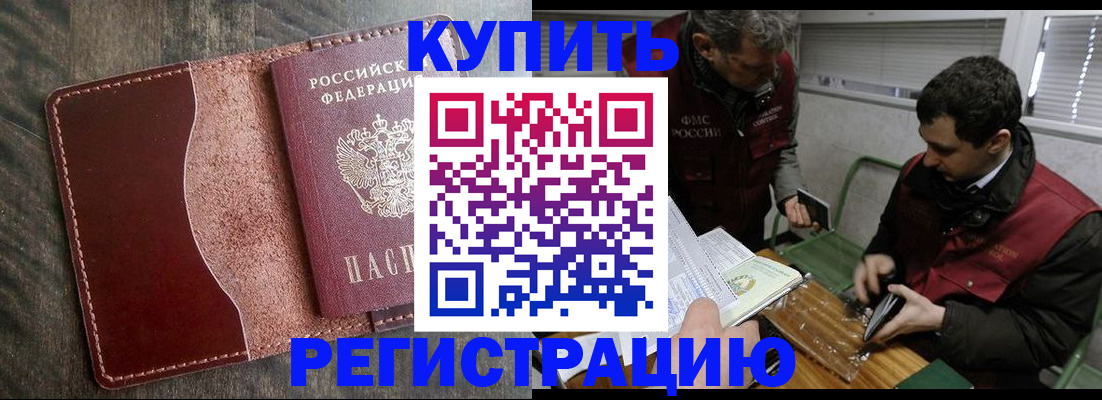 временная регистрация для школы в Шатуре